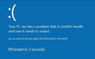 [Исправлено] Ошибка BSOD 0x00000133 в Windows 10