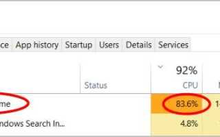 Chrome High CPU Usage