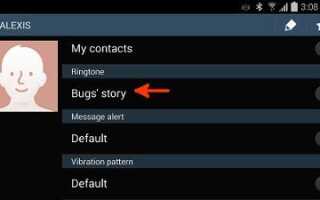Как установить разные мелодии для контактов на Galaxy Note 3?