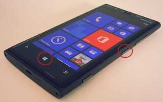 Как сделать снимок экрана на Lumia 920?