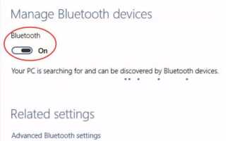 Bluetooth не может отключиться в Windows 10