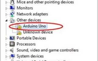 Устранить проблему с драйвером Arduino Uno в Windows