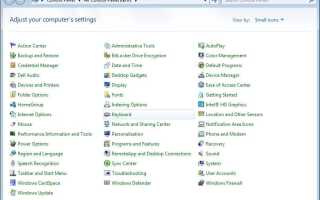 2 простых способа открыть панель управления в Windows 7