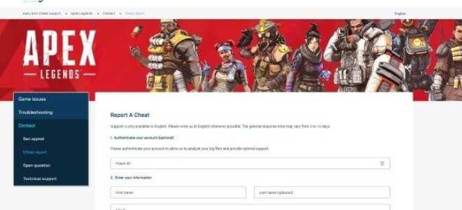 Как сообщить о хакерах и мошенниках в Apex Legends