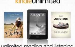Как отменить Amazon Kindle Unlimited