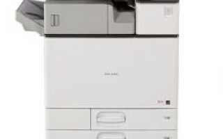 Загрузить драйверы Ricoh MP C3003 Принтер