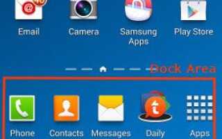 Как добавить больше приложений в область док-станции Galaxy Note 3?