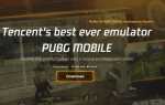 Что делать, если вы видите «Пожалуйста, скачайте мобильный клиент PUBG снова»