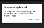 Как отключить наложение экрана на Android
