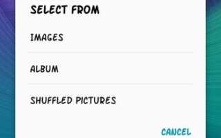 (Galaxy Note 4): как разместить мои любимые фотографии на домашнем экране?