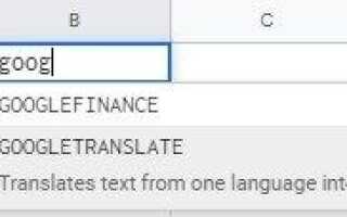 Как перевести таблицу Google с помощью Google Translate