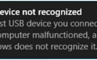 Windows 10 не распознает мое USB-устройство