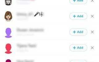 Snapchat автоматически удаляет диалоги?