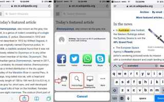 Как искать текст на iPhone в Chrome или Safari