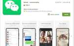 Как узнать, что кто-то заблокировал вас в WeChat