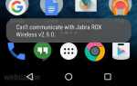 Как устранить ошибку «Не удается связаться с Jabra ROX Wireless» в Android?