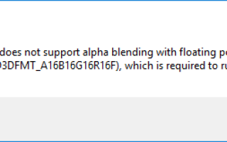 Ваша видеокарта не поддерживает альфа-смешивание [FIXED]