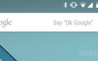 Как получить красочное окно поиска Google на моем устройстве Android?