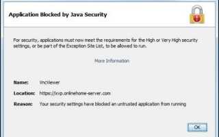 Как запустить приложение, заблокированное безопасностью Java в Windows