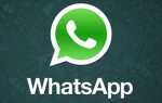 7 советов, как сделать ваши чаты в WhatsApp приватными и безопасными