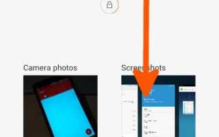 (MIUI 7): Как отобразить фотографии из скрытого альбома?