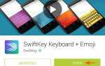 Как установить клавиатуру SwiftKey на телефон Xiaomi под управлением MIUI V5?
