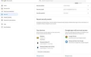 Как проверить, использует ли кто-либо другой ваш аккаунт Gmail