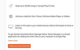 Как получить доступ к библиотеке iTunes из Chromebook