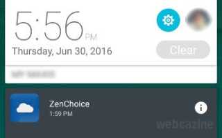 (ZenFone 2): как отключить уведомление «Получить приложения, которые вы полюбите»?
