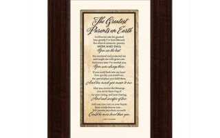 Подарки для родителей, у которых есть все