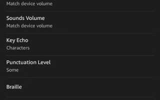 Как отключить голос на планшете Amazon Fire