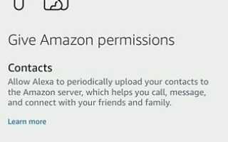 Как звонить и отвечать на звонки с помощью Amazon Echo