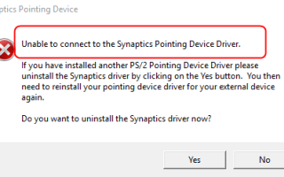 Невозможно подключиться к драйверу указательного устройства Synaptics