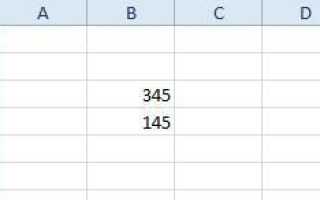 Как вычесть в Excel с формулой
