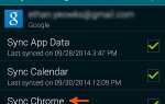 Как синхронизировать настольные закладки Chrome с Galaxy S5?