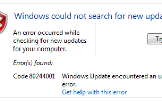 Windows не может найти новые обновления