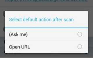 Как сканировать QR-код с Galaxy S5?