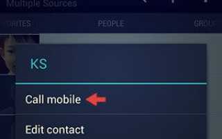 Как ускорить набор контактов на вашем HTC One (M7)?