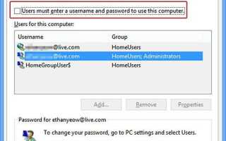 Как получить доступ к Windows 8 без ввода пароля?