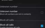 (ZenFone 2): как временно заблокировать все входящие звонки?