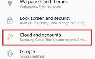 Как перенести все ваши приложения для Android на новое устройство