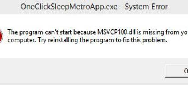 Как исправить ошибку Missing MSVCR100.dll при установке приложения из магазина на Windows 8?