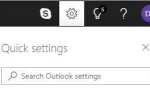 В Outlook есть темный режим?