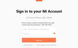 Как создать учетную запись Mi Cloud (или Xiaomi)?