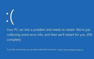 Видео TDR Failure (atikmpag.sys) на Windows 10