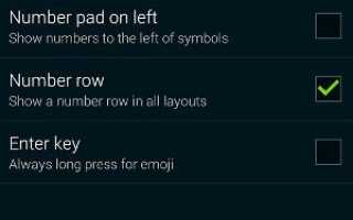 Как добавить строку выделенного номера на клавиатуру SwiftKey?