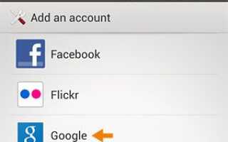 Как настроить электронную почту Gmail и Интернет на Sony Xperia Z1?