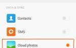 MIUI 6: Как просматривать и управлять фотографиями Mi Cloud в приложении Галерея?