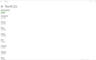 Как освободить место на диске в Windows 10