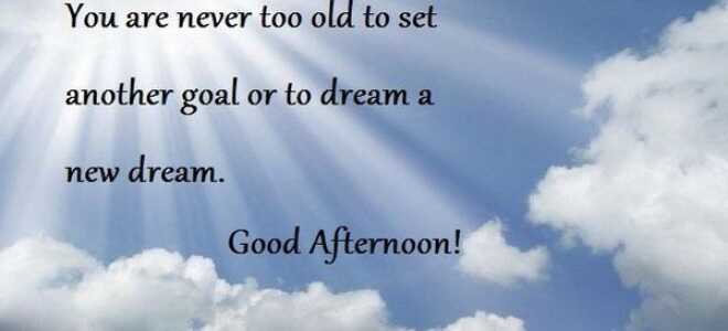 Добрый день Цитаты, чтобы сделать день успешным